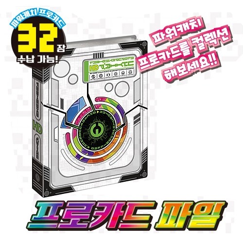 파워캐치 완다 파워캐치 카드파일