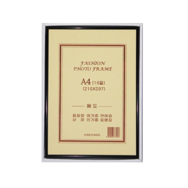 대상액자 알루미늄액자(매트무) (30.2×21.5cm 흑색)