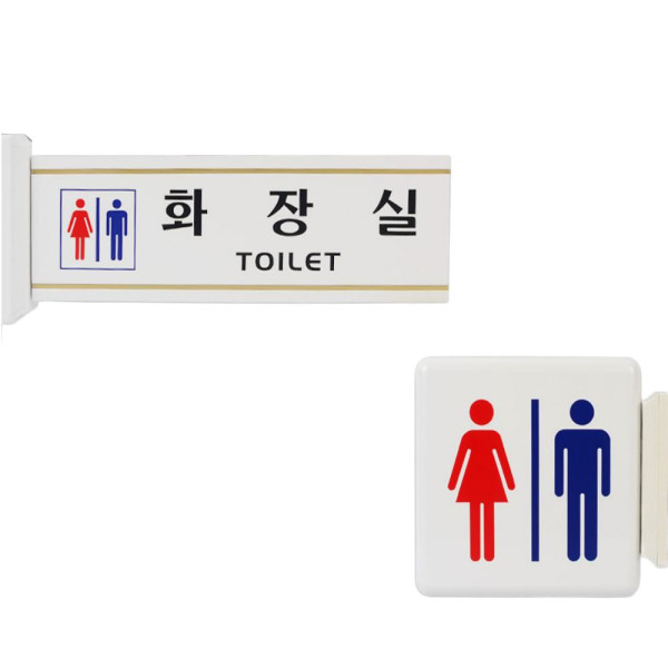 고정식 돌출형 양면 화장실 표지판 그림 - 여자