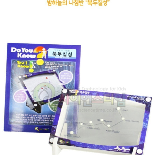 3D액자 만들기 [북두칠성]