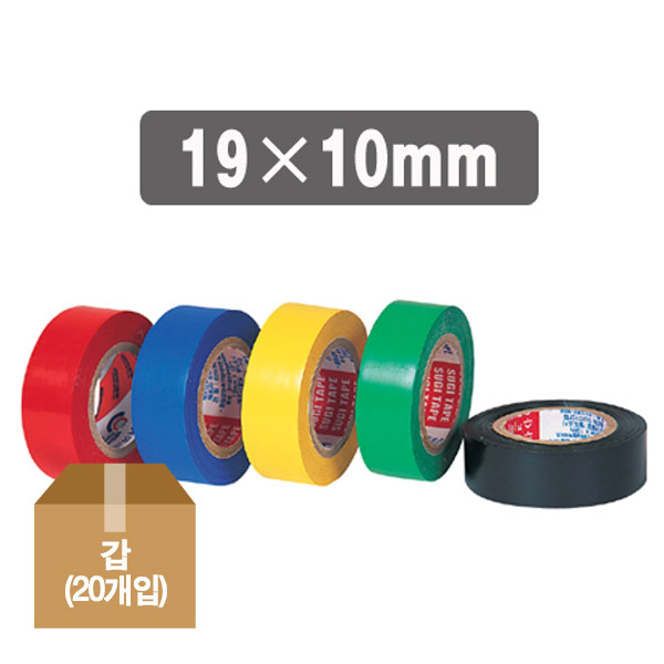 전기테이프(흑색/19mmx10m)-갑(20개입)