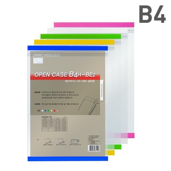 다산)열린케이스(B4H-BE2/세로/청색)