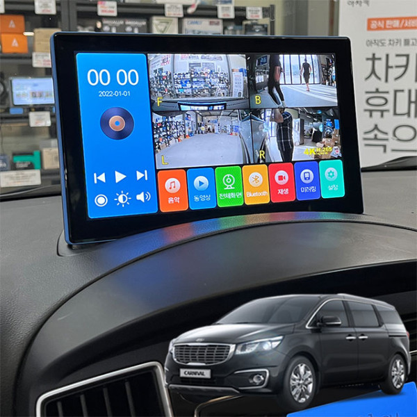 올뉴카니발 제임스P 10.1인치 4채널블랙박스