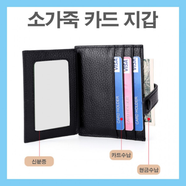 소가죽으로 만든 내구성좋은 튼튼 카드지갑 남여공용 와일드 스트링 카드 작은지갑