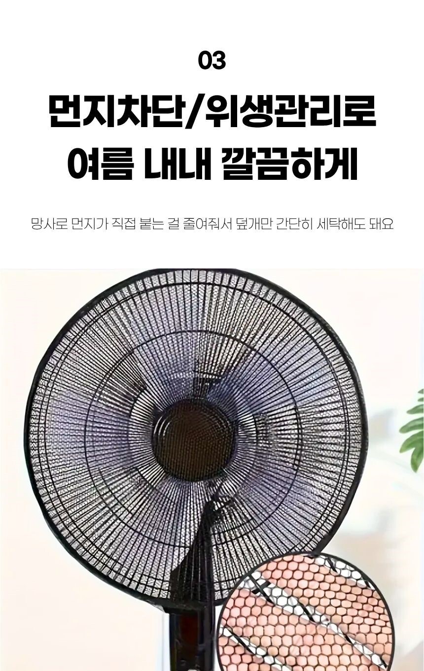 아이 손이 닿지 않게 막아주는 안전 설계