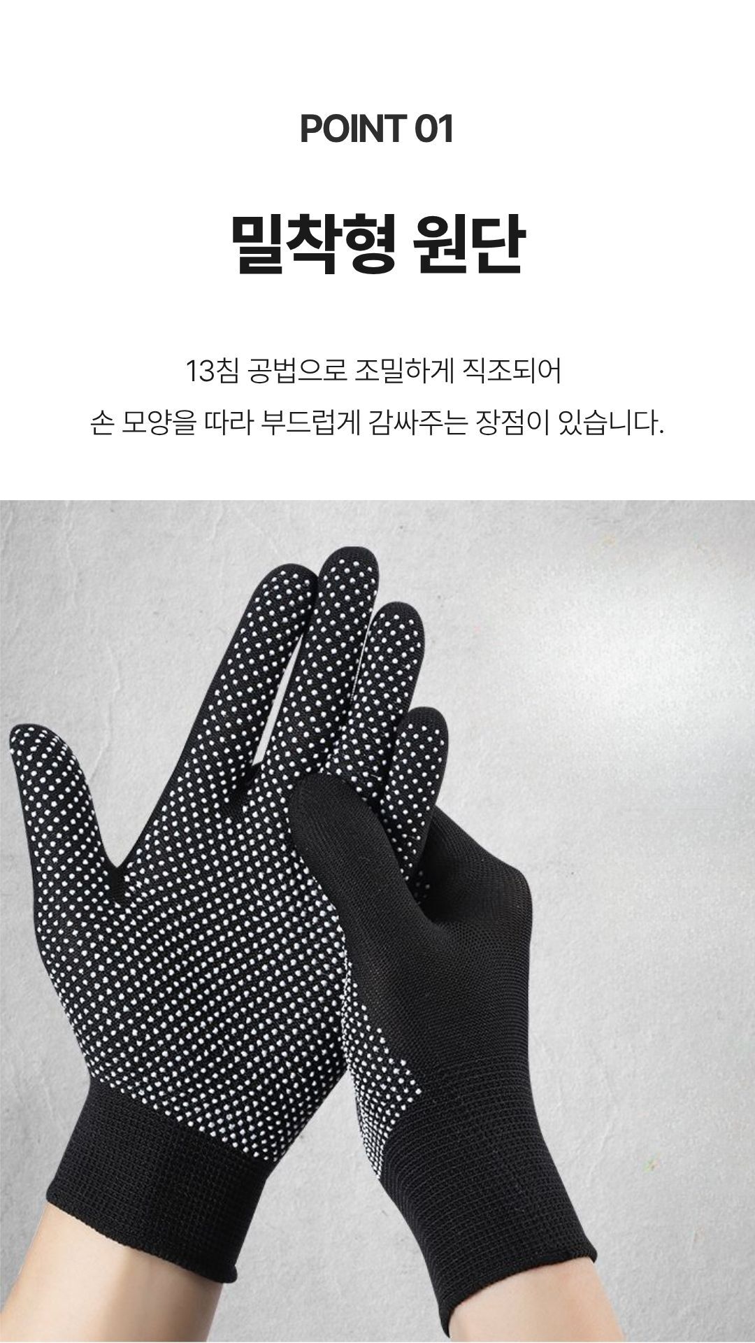 미끄럼방지 장갑 도트 논슬립 작업장갑 원예 포장용_05