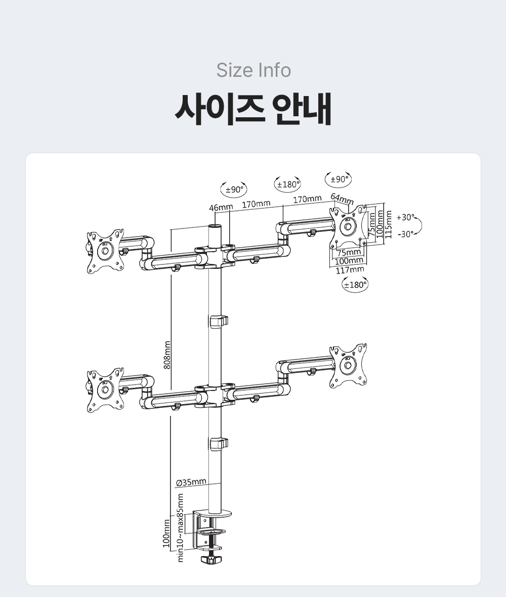 DA-048C,엔산모니터암
