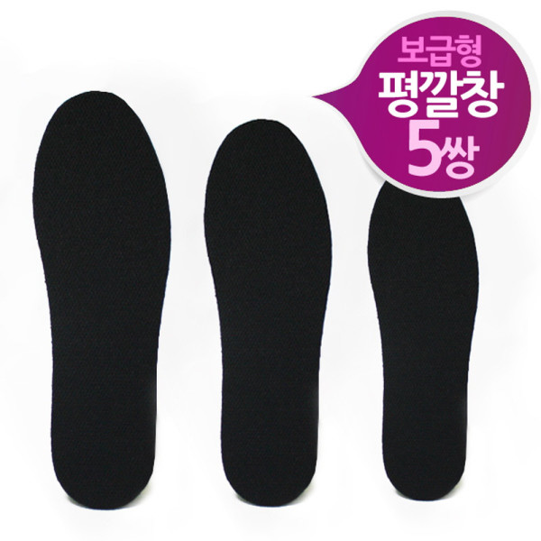 보급형 에바 블랙 평깔창 5쌍 전사이즈