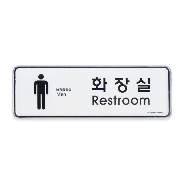 화장실(남)(시스템)(9203)