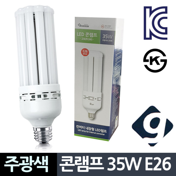 건식 LED 콘램프 주광색 35W E26 고와트 컨버터 전구