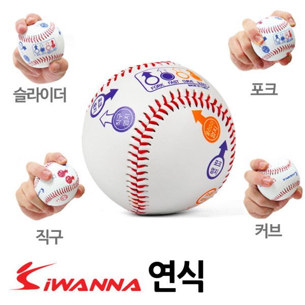 i워너 투수 변화구 그립표시 연식 야구공