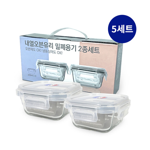 뉴오븐글라스 2종세트정사각 320mlx2p 5개 오븐용기 밀폐용기 반찬그릇 반찬통