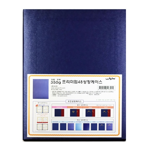 우진 상장케이스 PR48 박스 49개