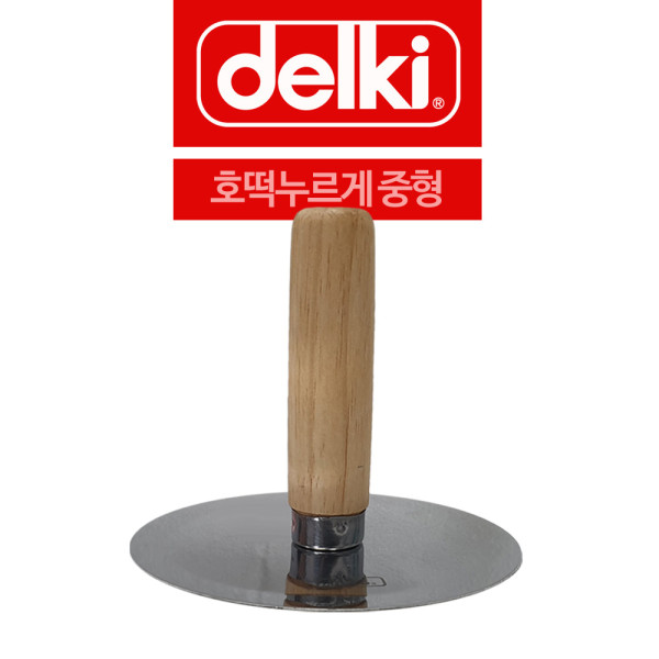 델키 나무손잡이 호떡누르게 120mm 중형