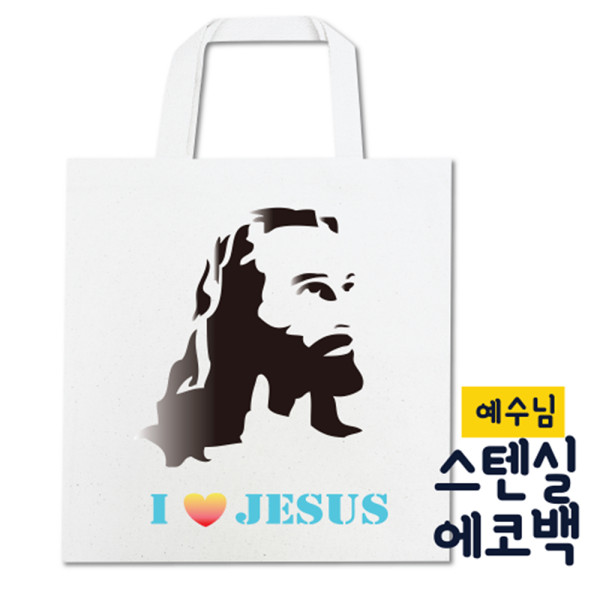 (DD) 두두엠 스텐실 에코백 DIY (예수님)