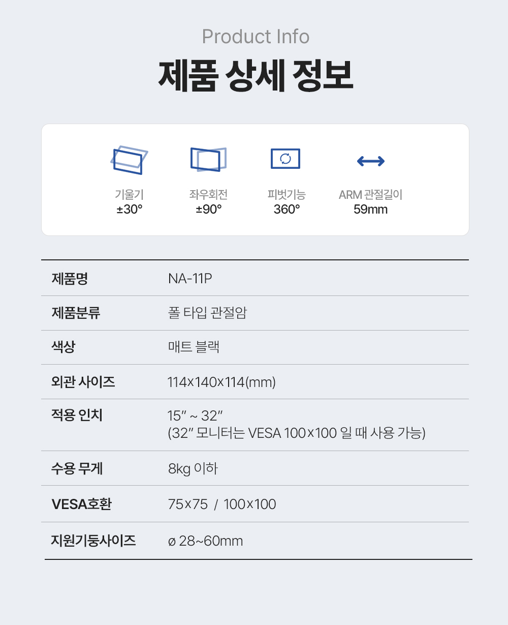 NA-11P,엔산모니터암