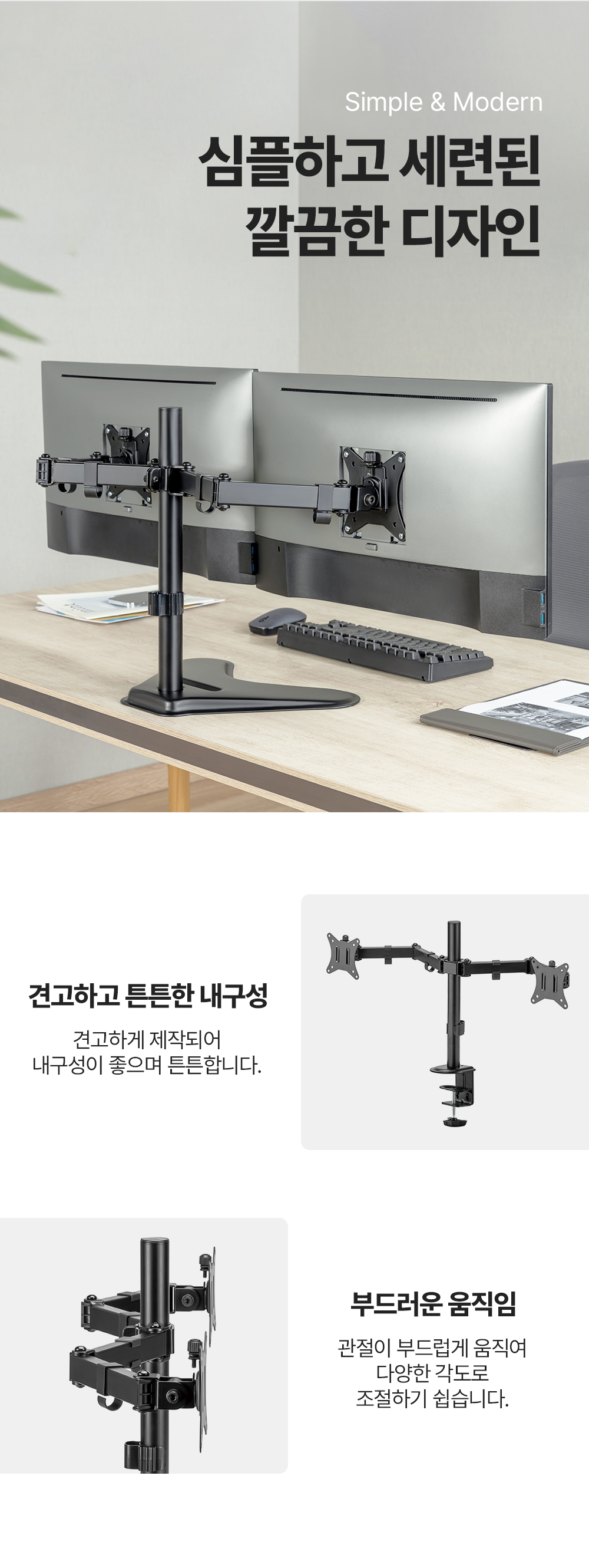 LDT-T024,엔산모니터암