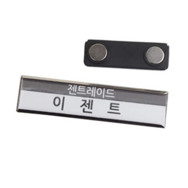 명찰케이스
