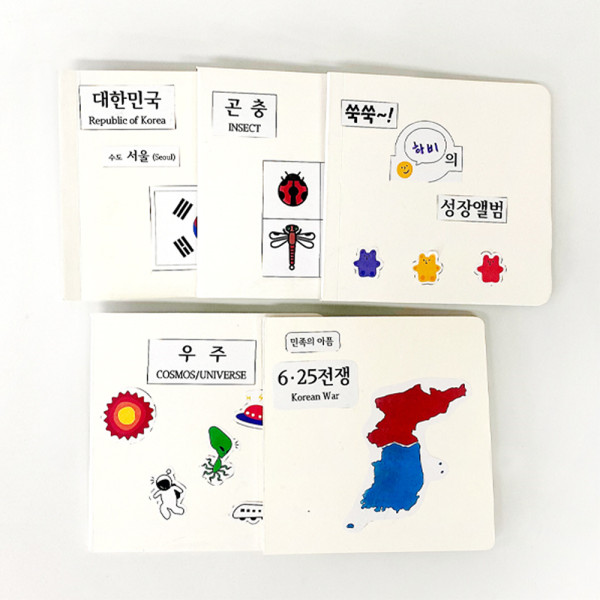 (TD) (집콕) 미니북 만들기-1인용
