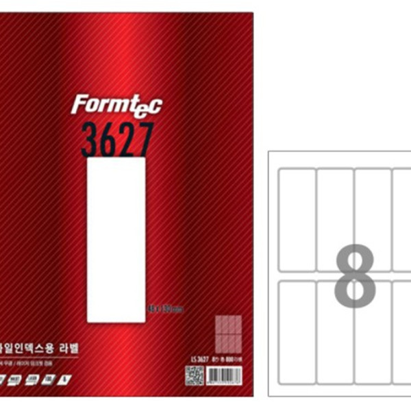 (BE) 폼텍 A4 화일인덱스용라벨 LQ-3627 (8칸20매)