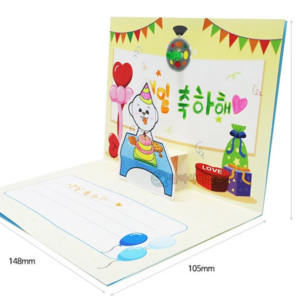 (SA) SA 불이 켜지는 카드(생일)(1인)