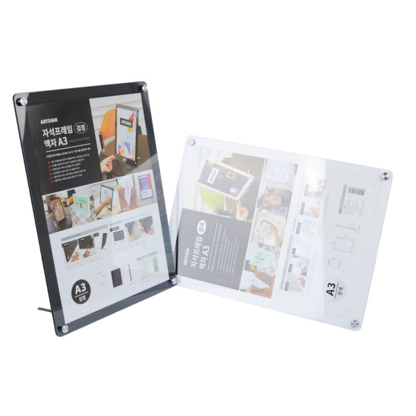 거치형 가로세로 겸용 자석식 프레임 액자 A3 검정