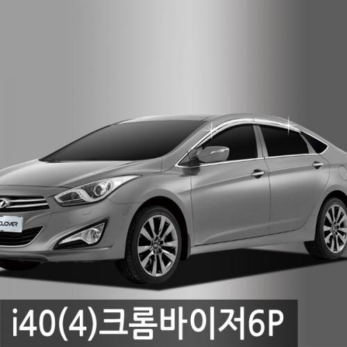진흥 i40 4도어11 현재크롬도어바이저6P C506 23년 8월 1일 단가인상