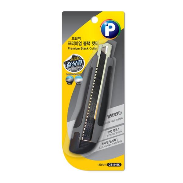 프린텍 프리미엄블랙커터 CB18BK(대형 165x40mm)