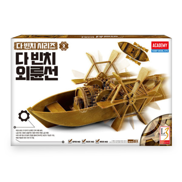 TNB 아카데미 다빈치 외륜선 18130A