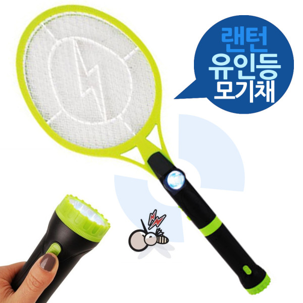유인등 랜턴 충전식 전자모기채 5000R