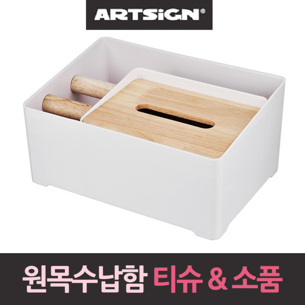 원목수납함 각티슈케이스 소품정리대 데스크보관함