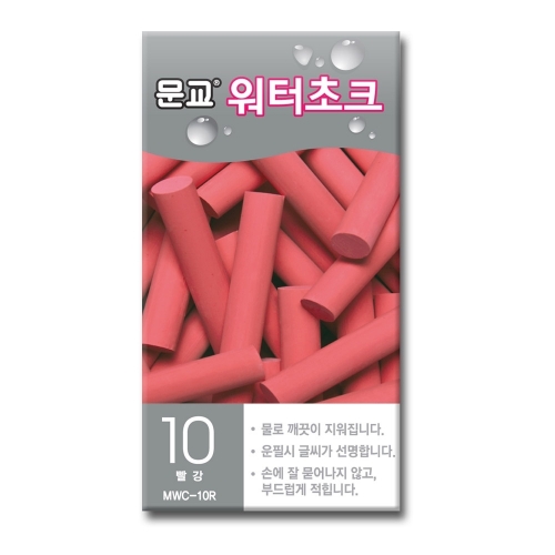 문교 워터초크 빨강 MWC 10R 10개입