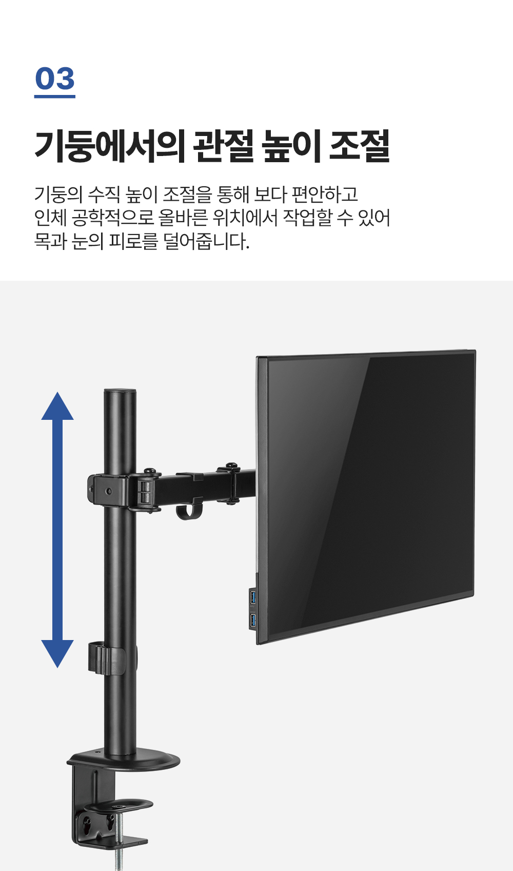 LDT-C22N,엔산모니터암