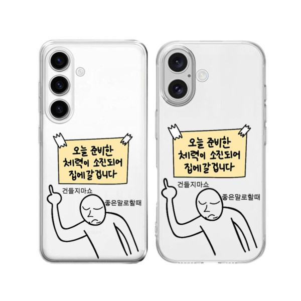 볼드 워닝레터 투명 젤리 케이스
