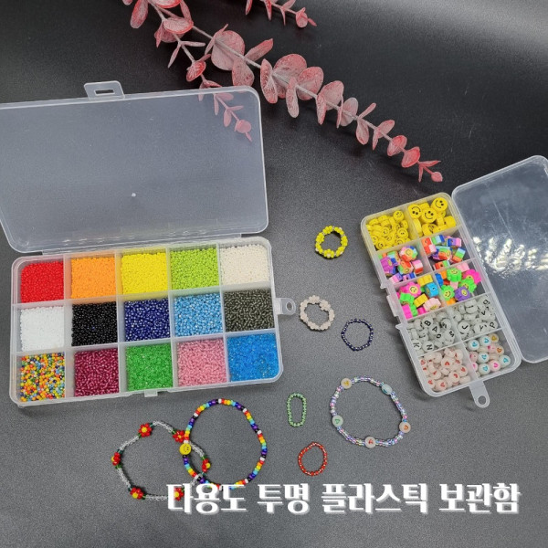 다용도 플라스틱 보관함 10구 비즈보관함 알약통