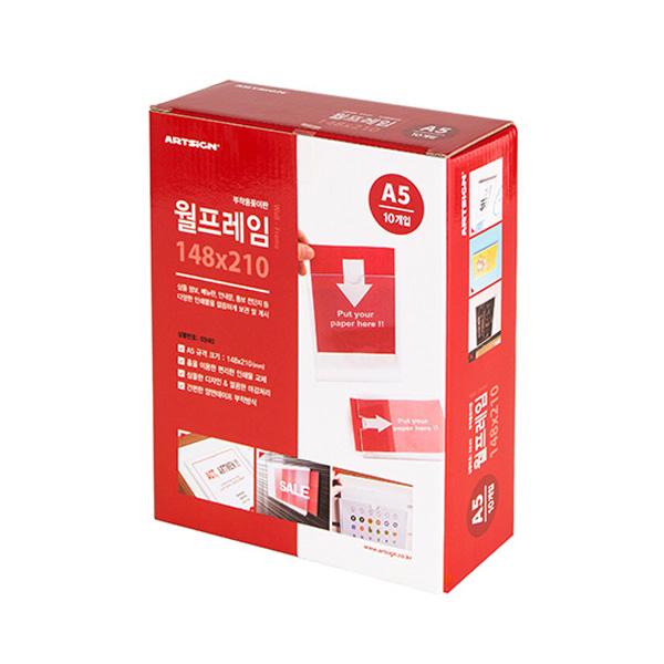 묶음 월프레임A5 0940 148 x 210 10개입