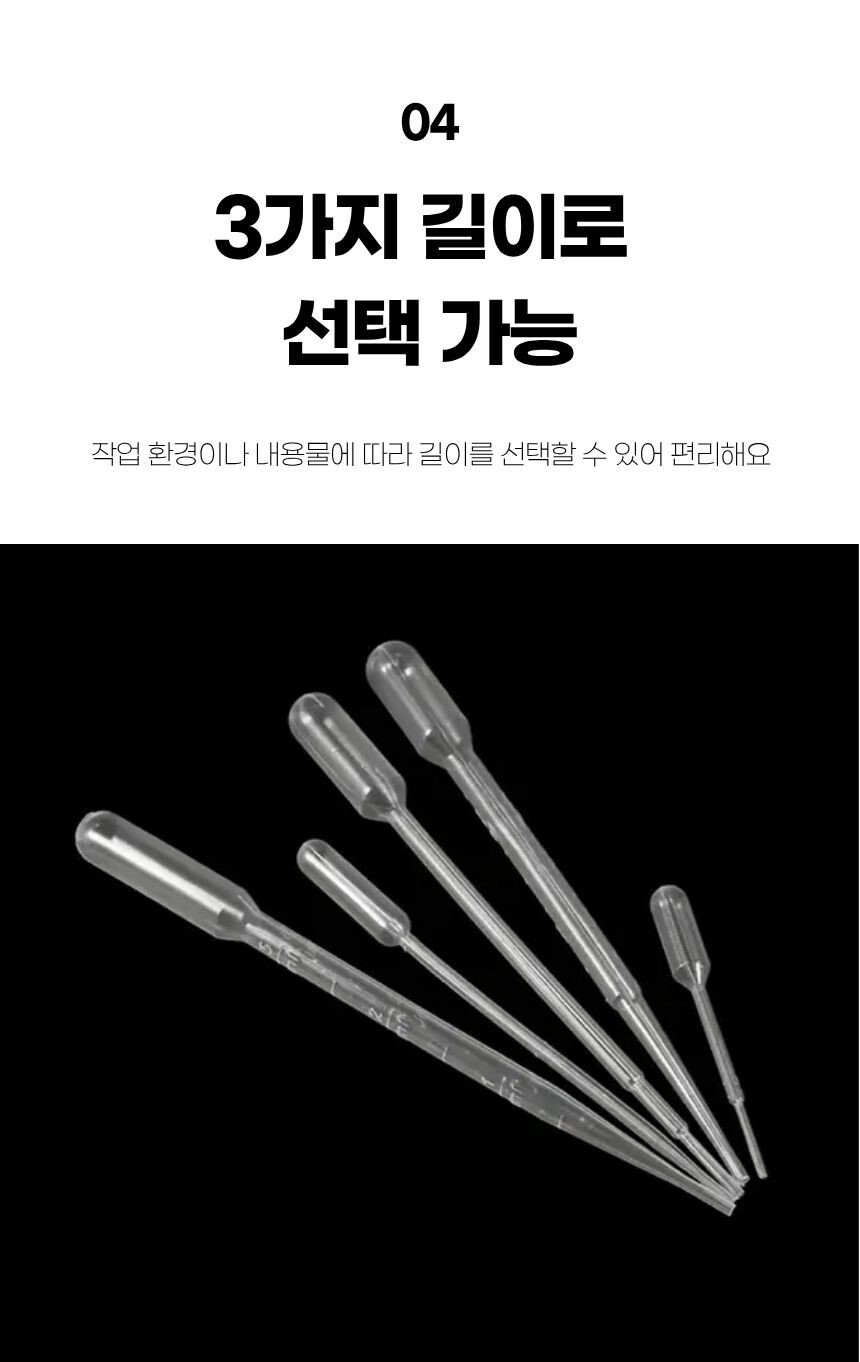 10ml 긴 스포이드 구조 설명