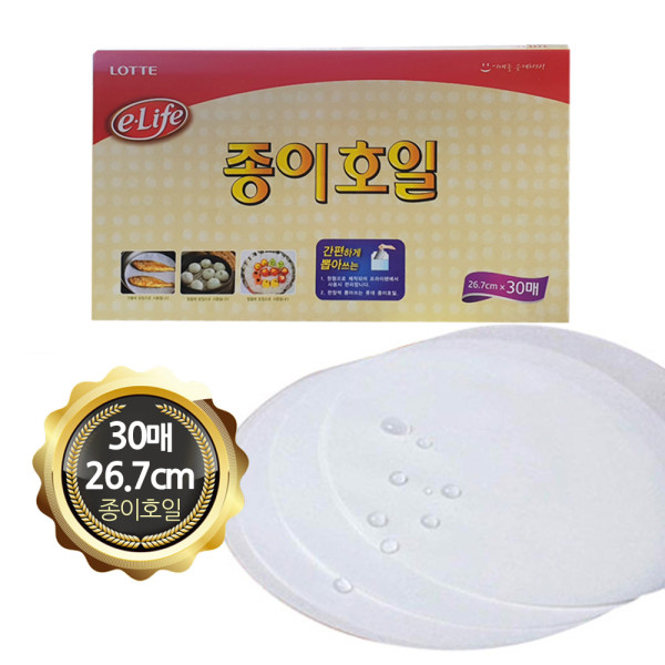 롯데 eLife 뽑아쓰는 원형 종이호일 26.7cm 30매