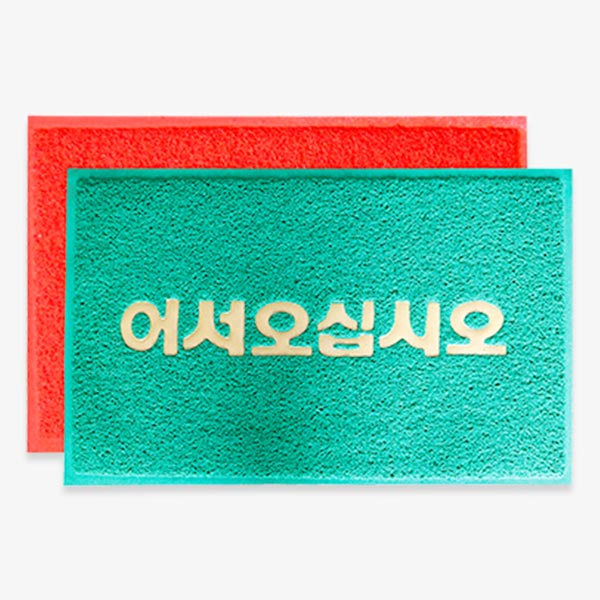 코일매트 로고 현관매트 그린 90x120