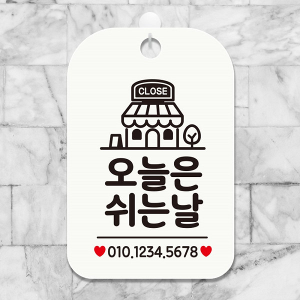 CLOSE 오늘은쉬는날 매장 사각안내판 화이트 디자인문패