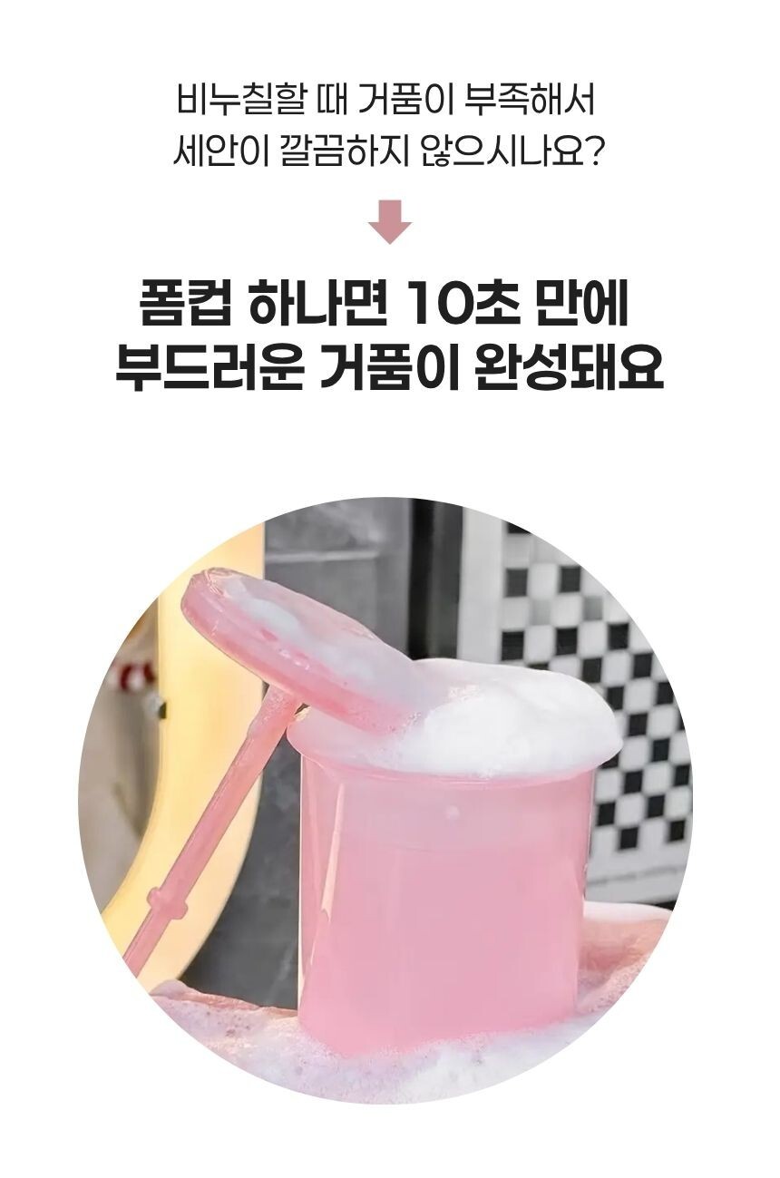 폼 메이커 컵 사용 예시 - 손잡이 눌림 모습