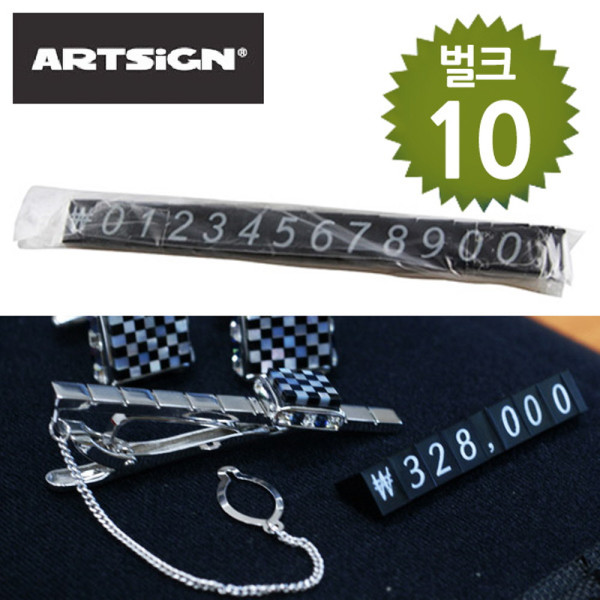 매장용 조립식 가격표 벌크구성