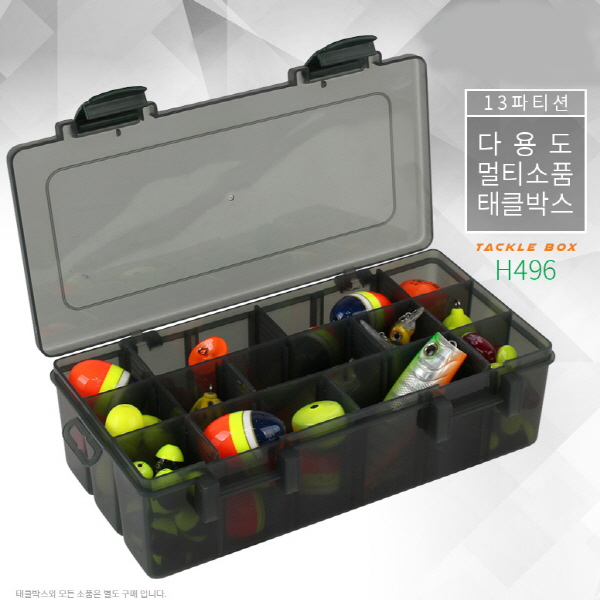 낚시용품 13파티션 다용도 멀티소품 태클박스 H496