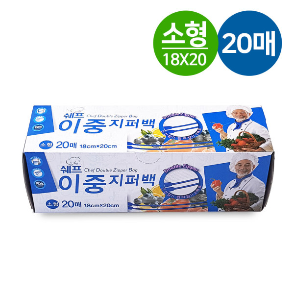 쉐프 이중지퍼백 20매 소형 18x20cm 소형지퍼백 비닐백