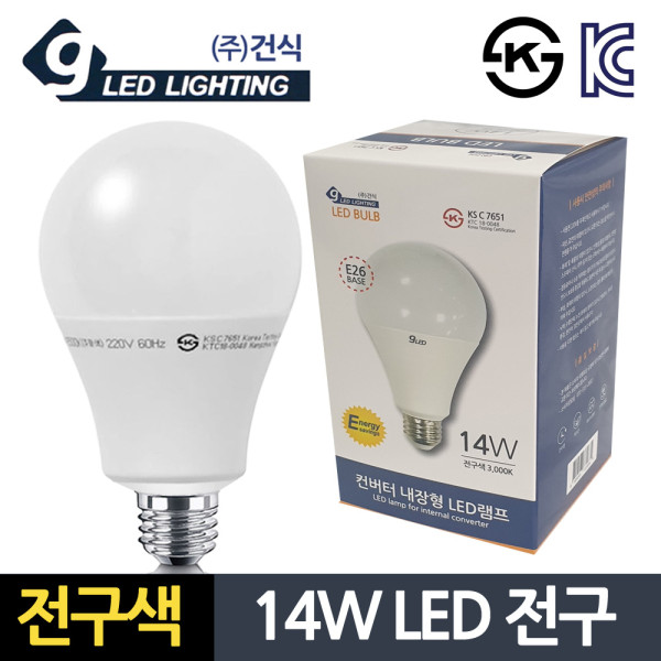 건식14W 전구색 LED전구 컨버터 내장형 긴수명