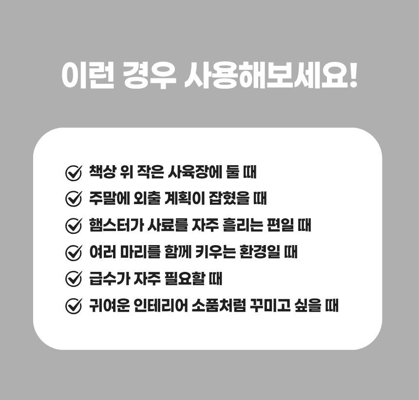 급식통에 사료가 담긴 이미지