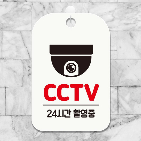 CCTV 24시간촬영중 사각안내판 매장알림판 화이트 디자인문패