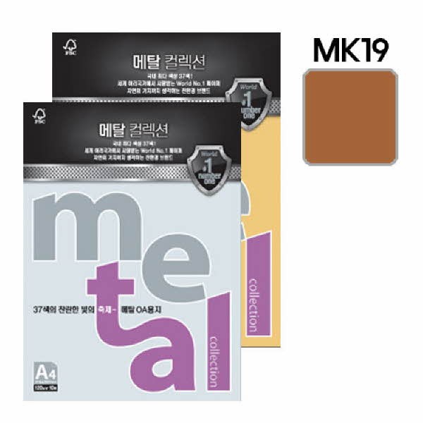 메탈컬렉션 (MJ19)(A4 120g 카지노골드 10매 팩)