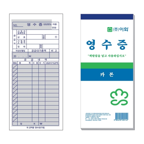 이화 간이영수증 카본 박스 10개