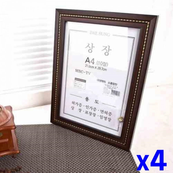 A4 상장 액자 10절 x4개 벽걸이용액자 인테리어액자